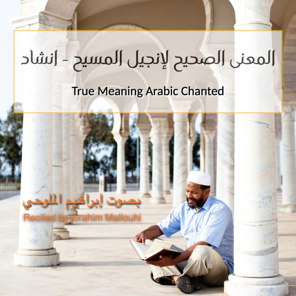 True Meaning Arabic - Chanted